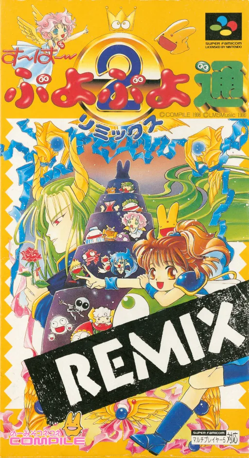 Super Puyo Puyo Tsuu Remix (Japan)